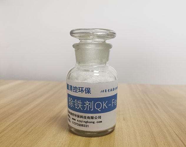 石英砂除铁剂 QK-Fe