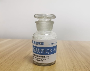 石英砂除铁剂 QK-Fe
