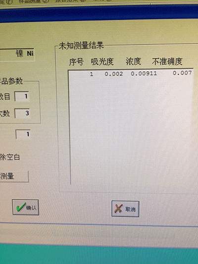 镍深度处理结果.png