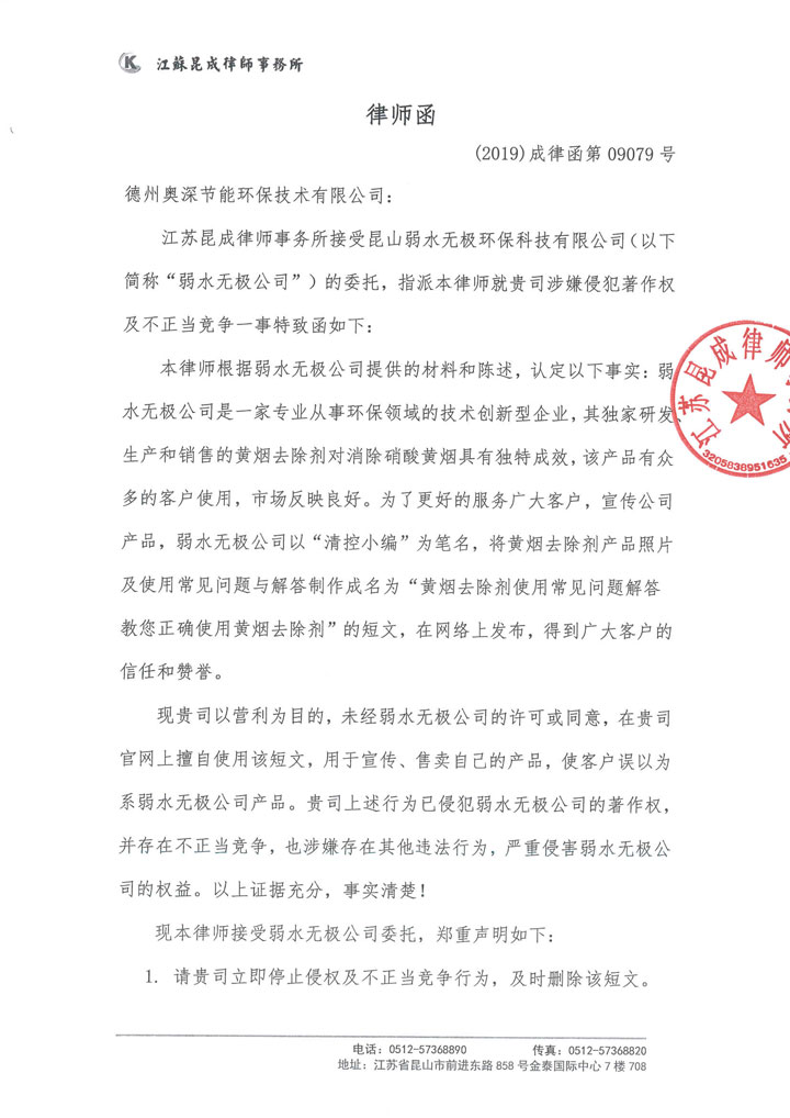 律师函1.jpg