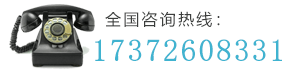 座机电话号码.png